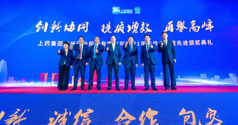 上藥常藥：創(chuàng)新協(xié)同，提質(zhì)增效，再攀高峰