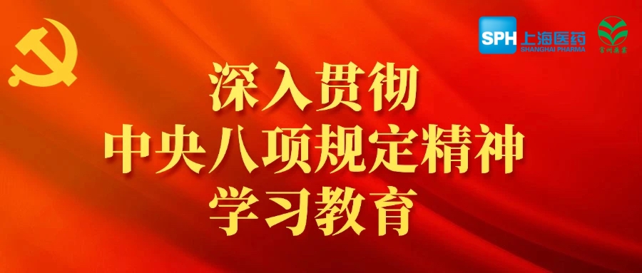 【學(xué)習(xí)材料】02-一圖讀懂中央八項規(guī)定精神